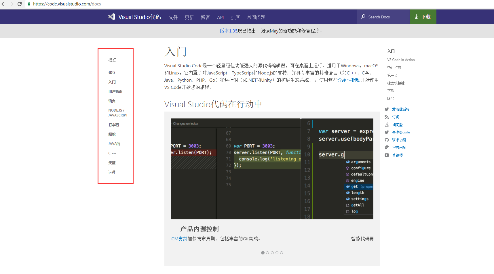 Visual Studio Code安装到使用