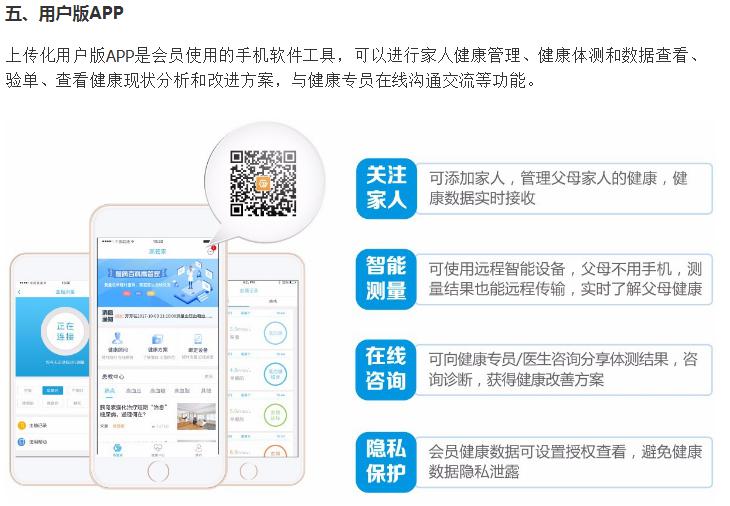健康管理系统案列app小程序网站