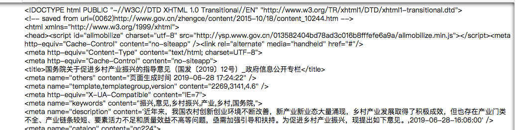 python数据爬取---简单页面的爬取