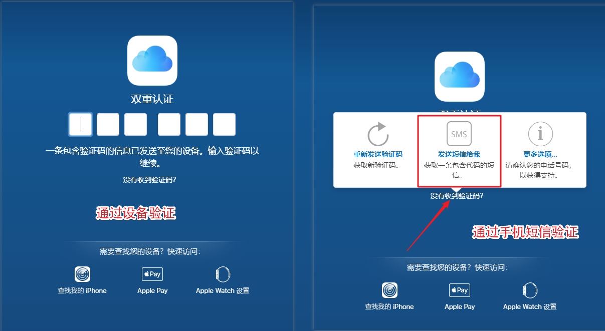 接收登錄所需的驗證碼