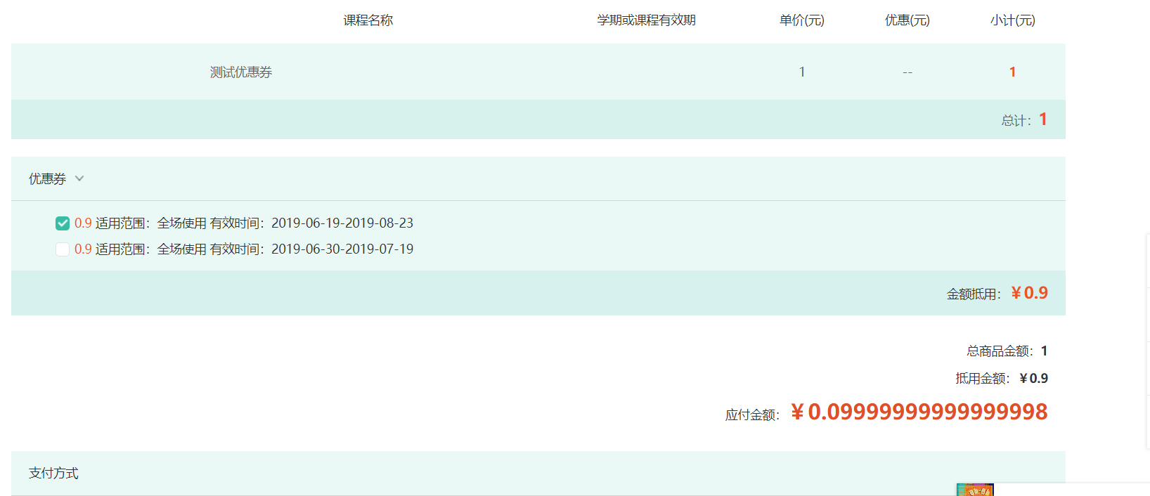 解决小数后两位数四舍五入的问题 编码源于热爱的博客 Csdn博客