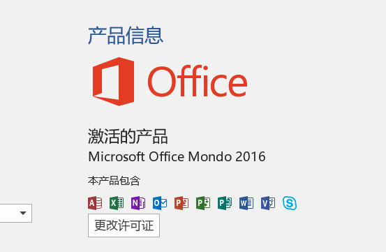 Office2019、Office365自定义安装组件及转批量授权并激活的工具下载 