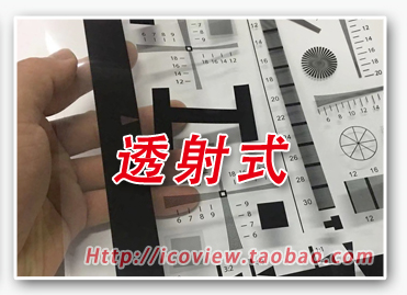 相机光学（零）——分辨率测试