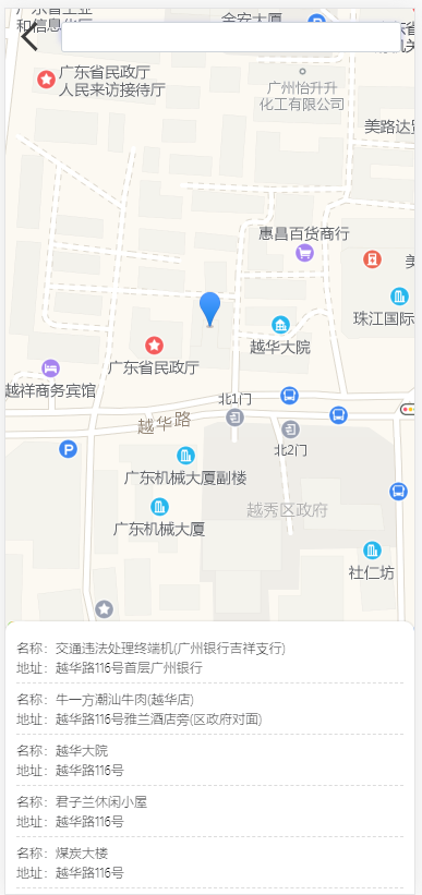 利用高德地图模拟美团搜索相似地址以及地图摄取选择类似地址