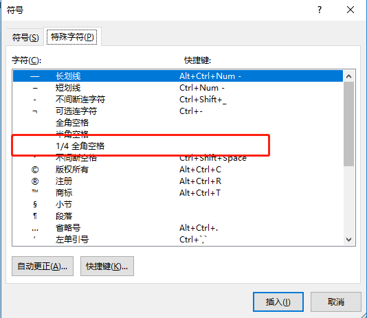 Word落款如何实现上下相对居中分布