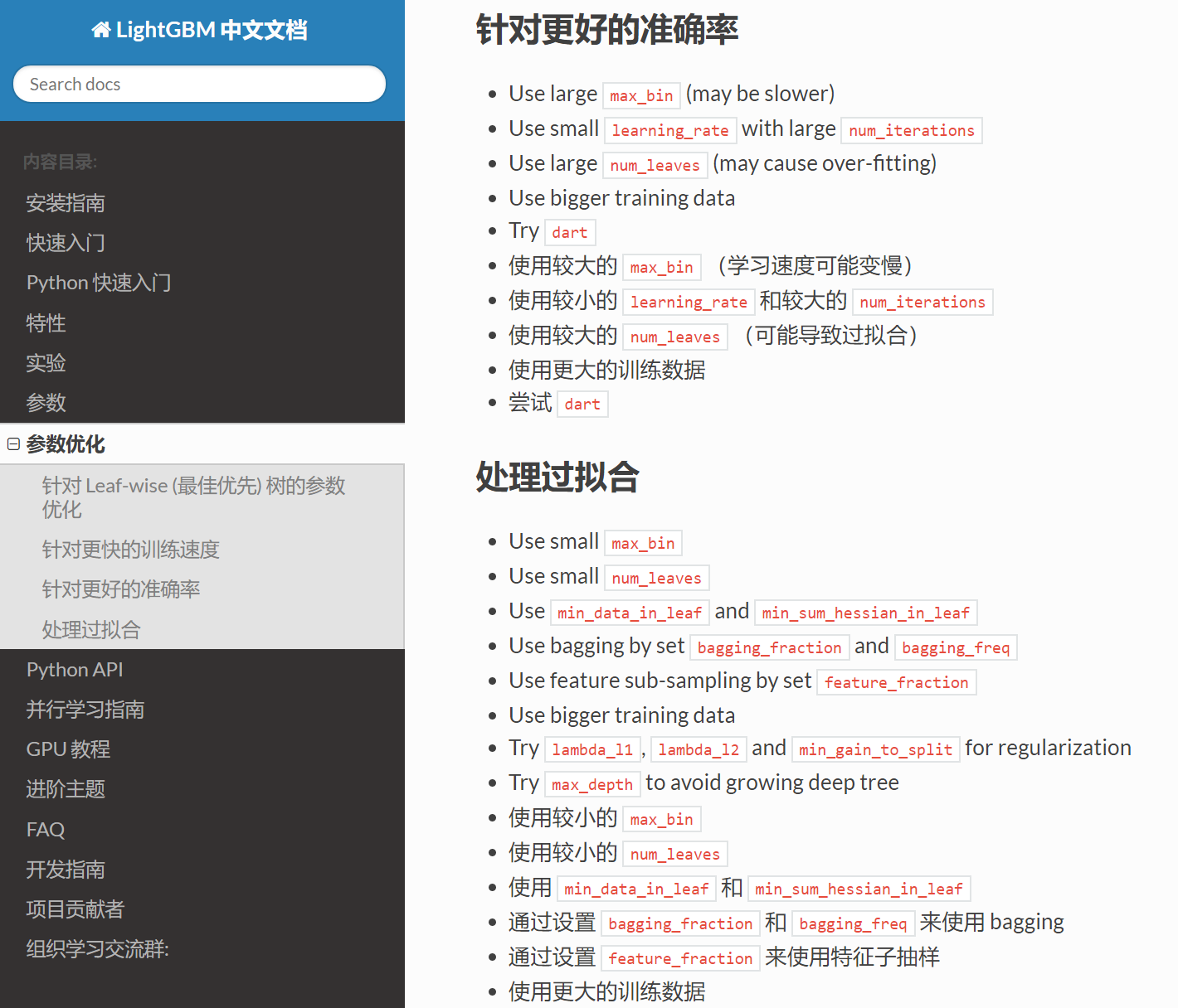 机器学习建模