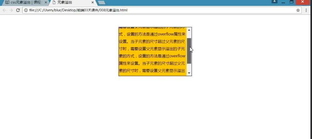 前端开发--css--盒模型margin使用技巧、margin-top塌陷、元素溢出、