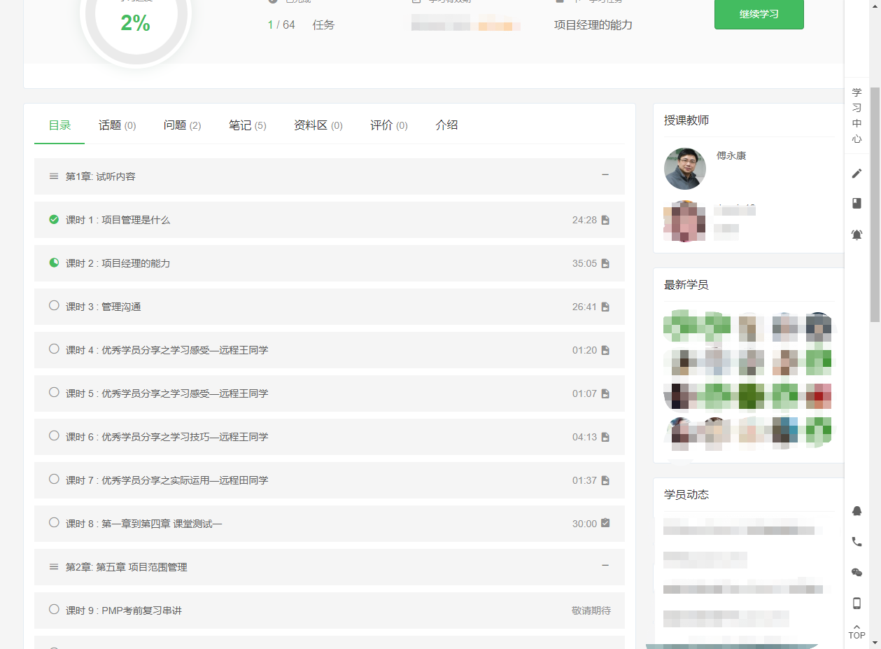 pmp培训机构排名_pmp乐凯培训(3)