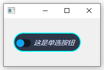 qss之QRadioButton