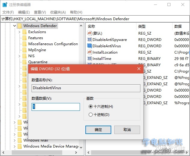 6个技巧 全方位解决Windows Defender无法启用问题