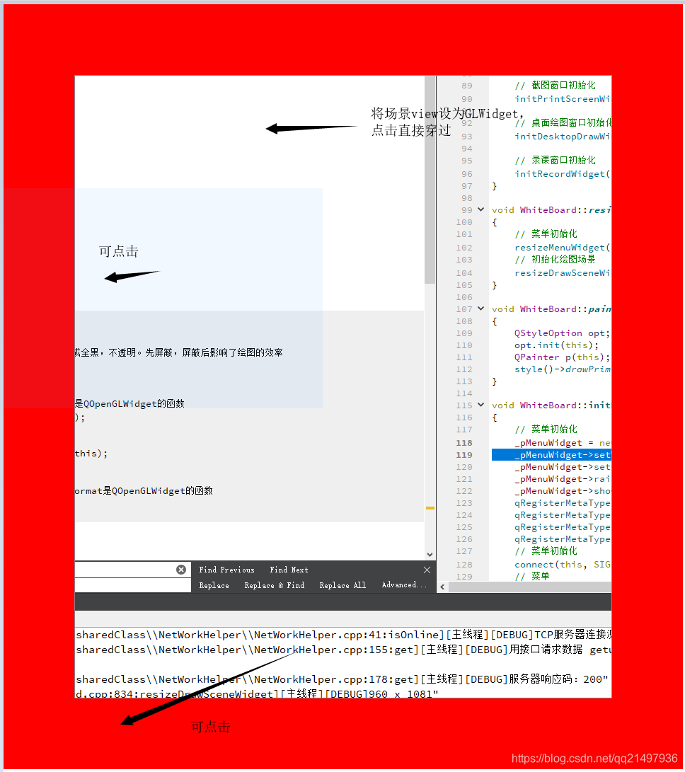 关于qglwidget和qopengglwidget透明相关问题的解决方法 热备资讯