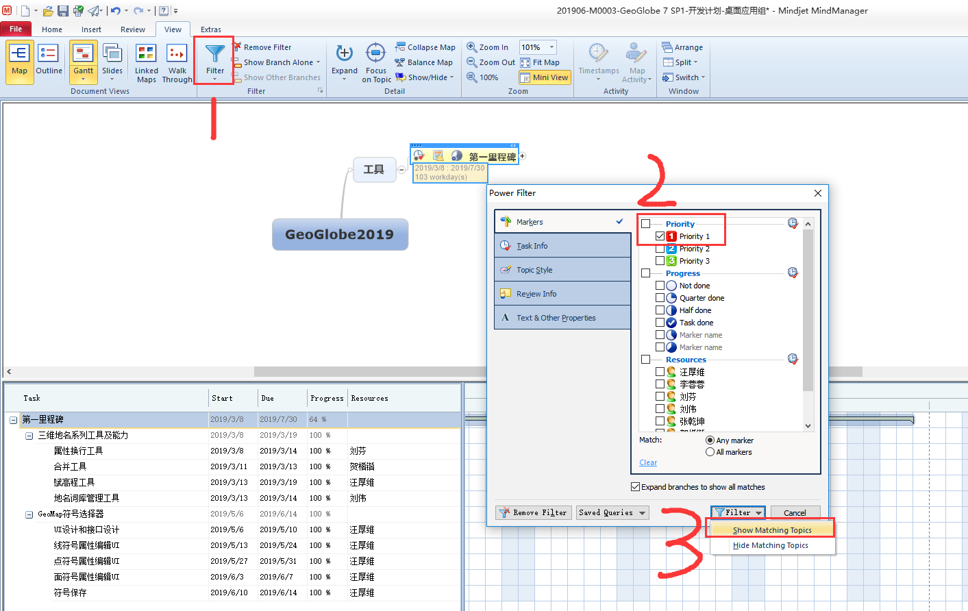 【项目管理类软件实战经验一】:Mindjet MindManager 使用教程之项目管理