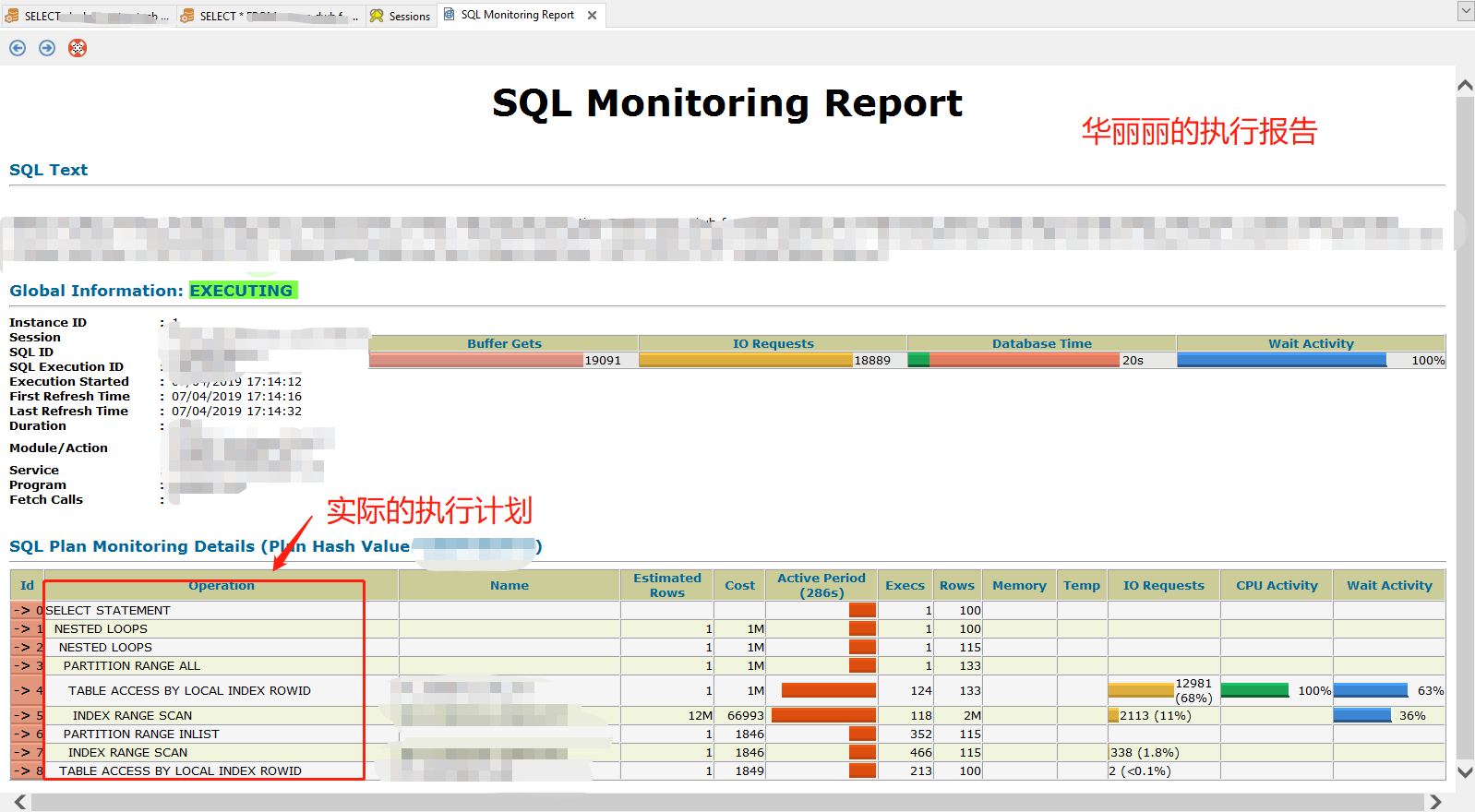 PL/SQL Developer - SQL Monitoring Report 查看华丽丽的执行报告