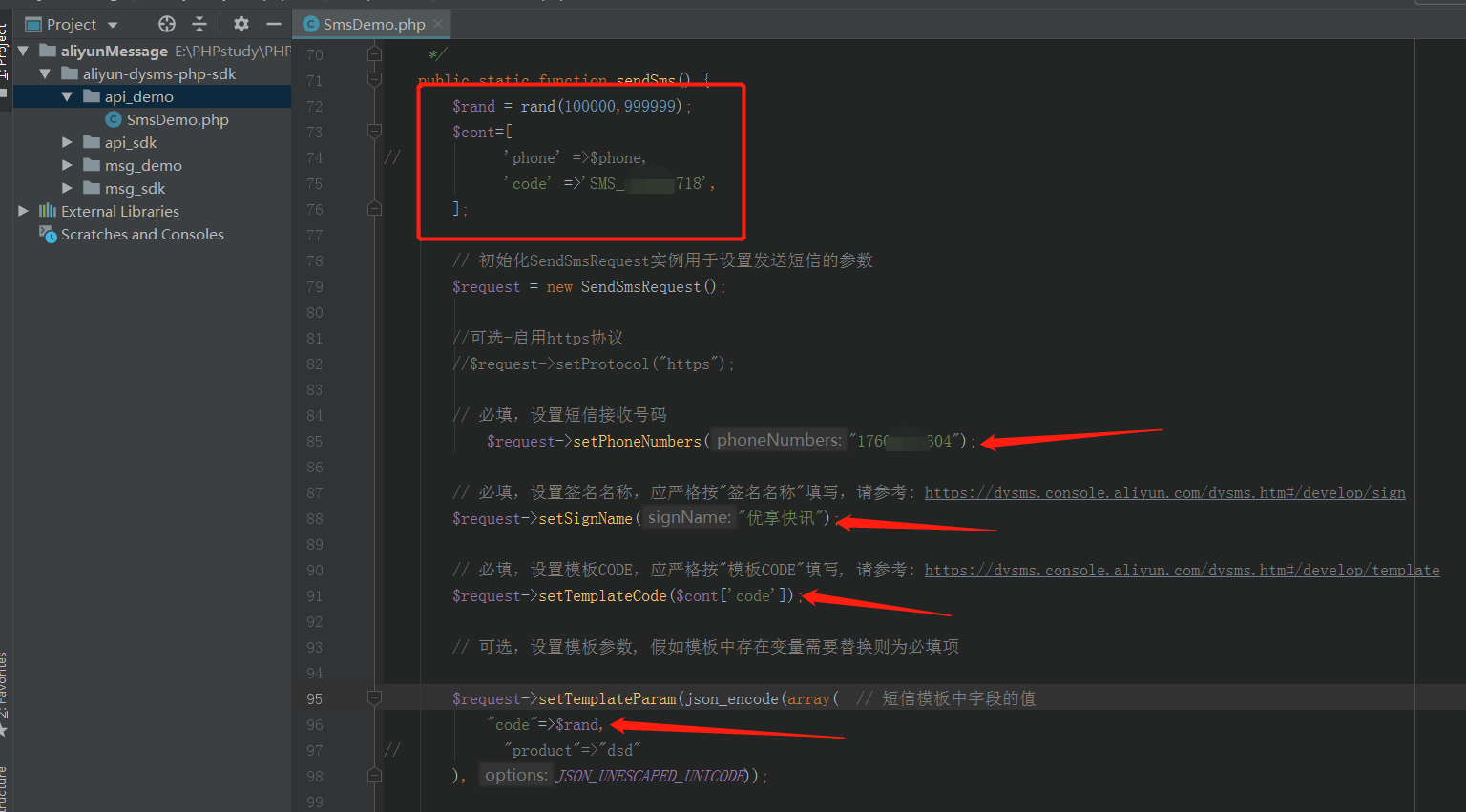 php如何调用短信接口  第1张