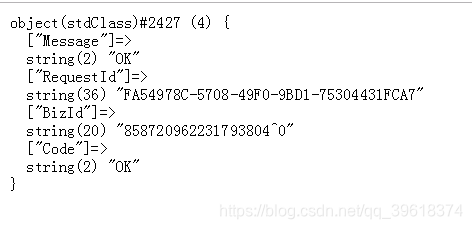 PHP 实现 阿里云 短信接口调用