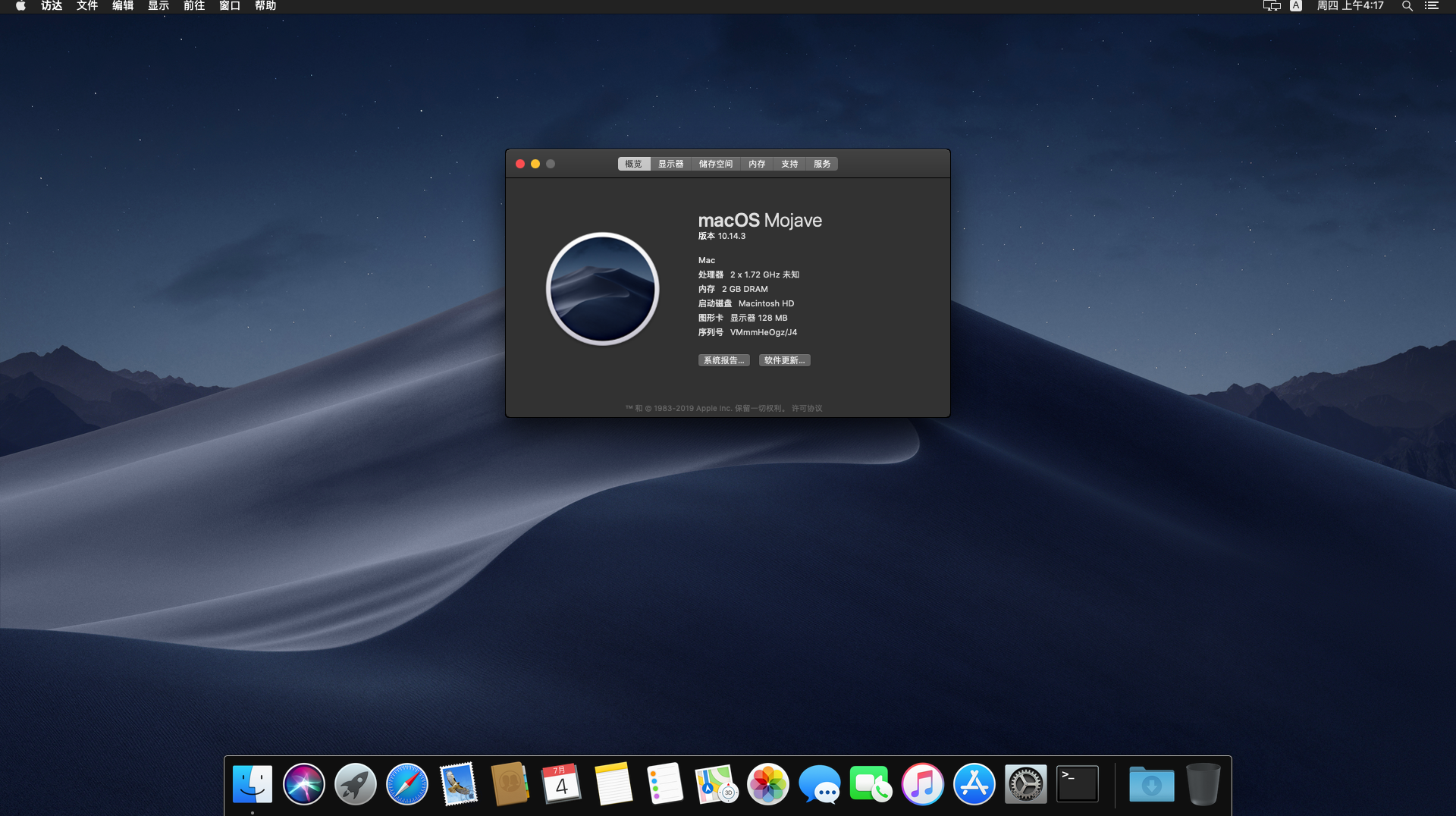 【虚拟机装黑苹果(第一弹)】DiskMaker X制作macOS Mojave 10.14.x的U盘启动盘