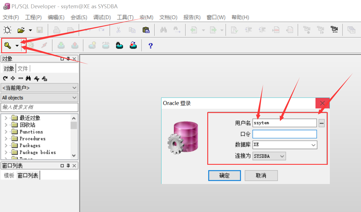 oracle数据库登录方式_oracle登陆方式-CSDN博客