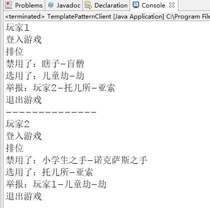 【设计模式】模板模式
