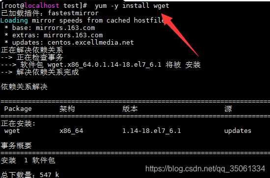 【linux报错解决方法】 -bash: wget: command not found