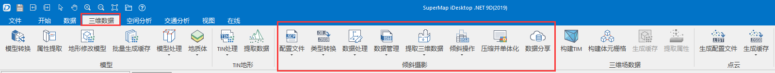 Supermap Iclient3d For Webgl教程 模型篇 倾斜摄影 Supermap技术控 Csdn博客