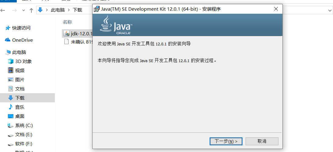 Java/JDK下载安装与环境配置（Windows 10 超详细的图文版教程 ）