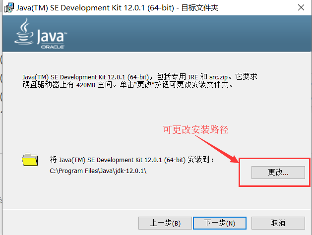 Java/JDK下载安装与环境配置（Windows 10 超详细的图文版教程 ）