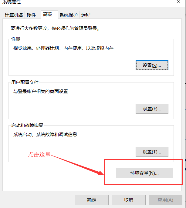 Java/JDK下载安装与环境配置（Windows 10 超详细的图文版教程 ）