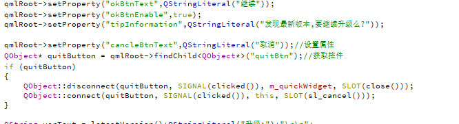 Qt 在线升级功能