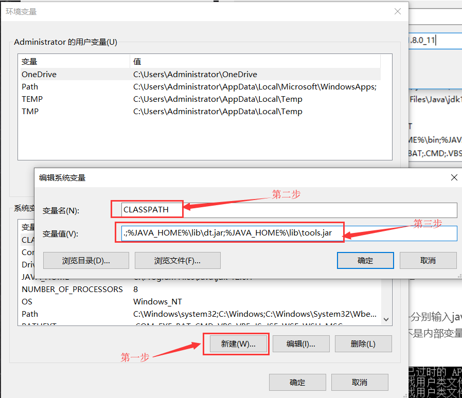 Java/JDK下载安装与环境配置（Windows 10 超详细的图文版教程 ）