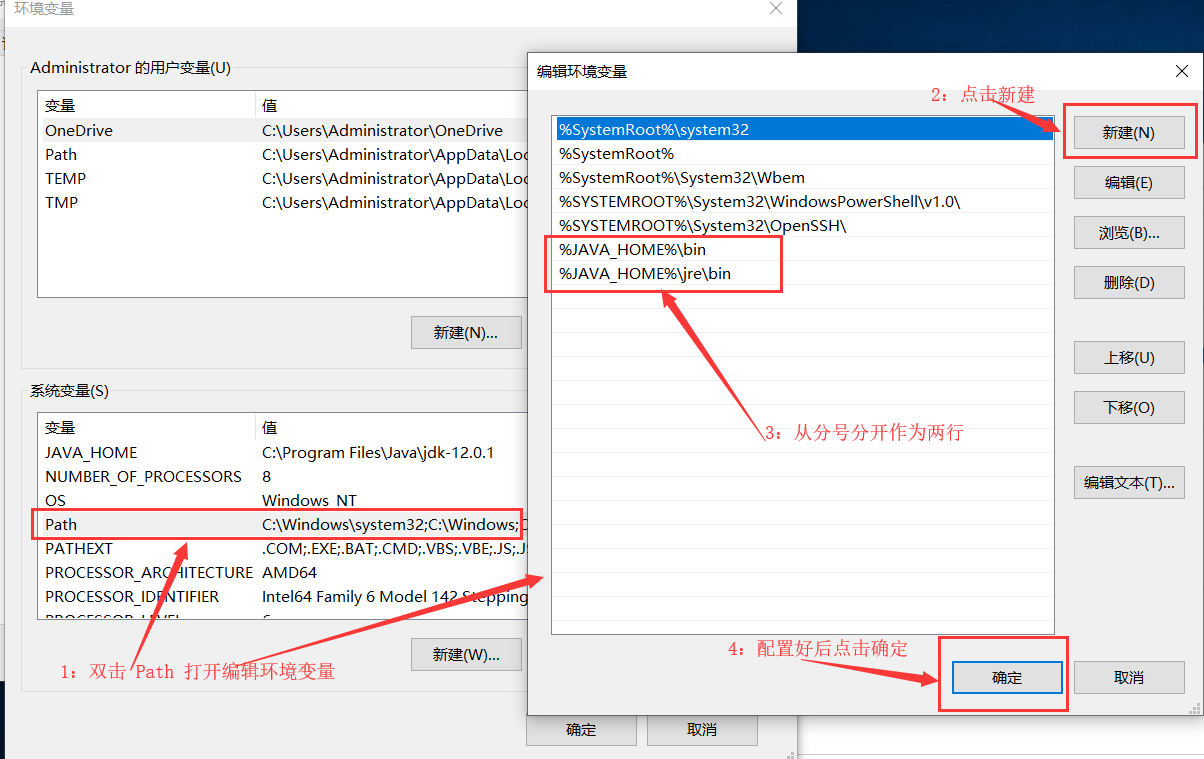 Java/JDK下载安装与环境配置（Windows 10 超详细的图文版教程 ）