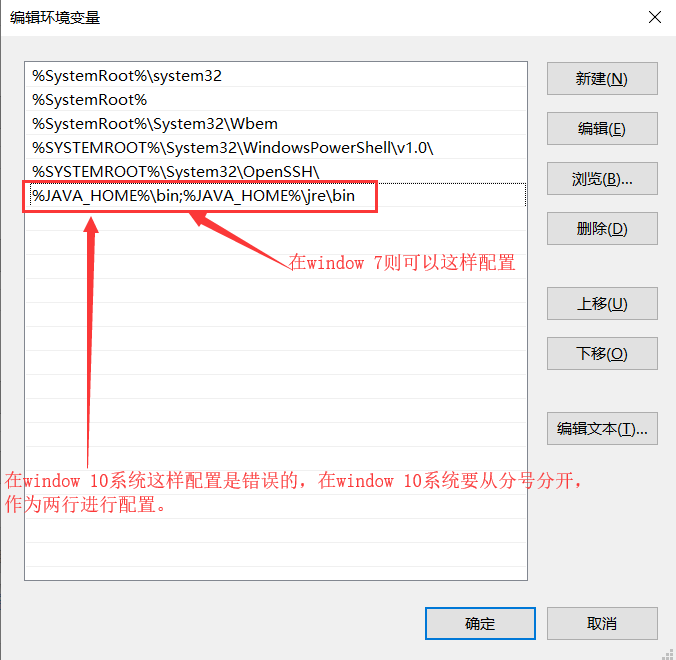 Java/JDK下载安装与环境配置（Windows 10 超详细的图文版教程 ）