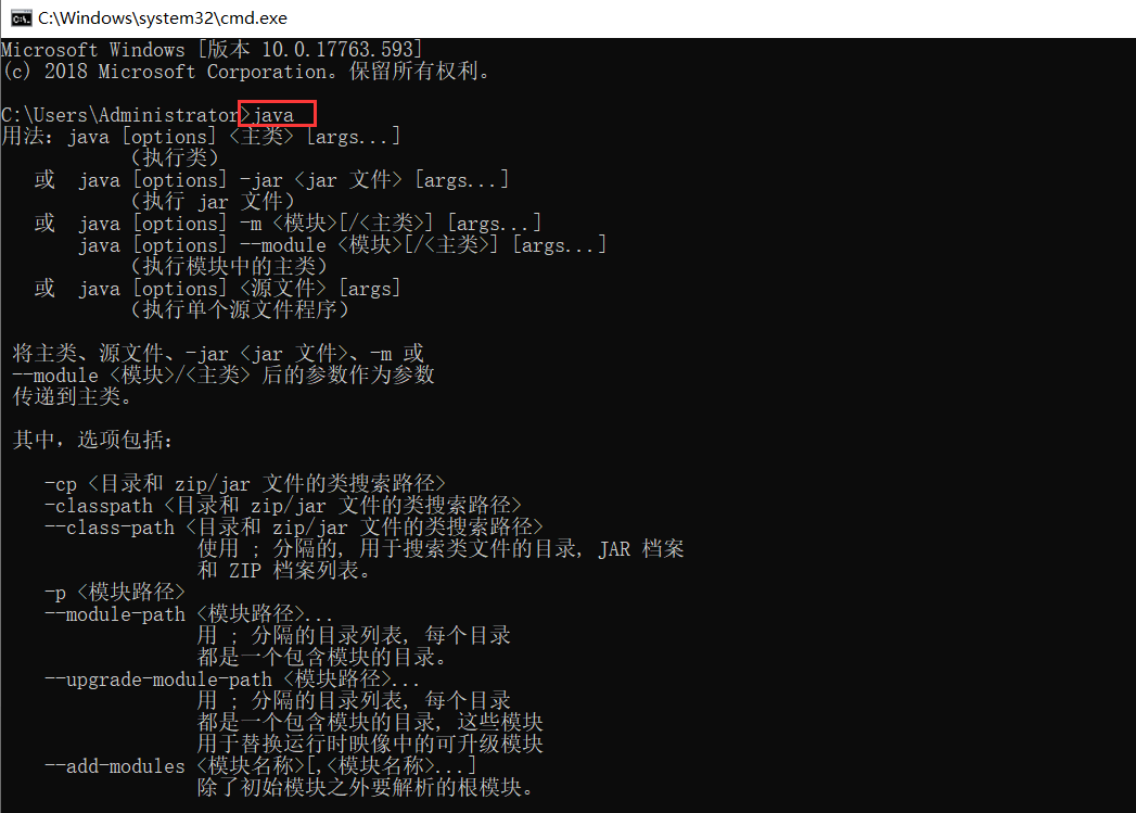 Java/JDK下载安装与环境配置（Windows 10 超详细的图文版教程 ）