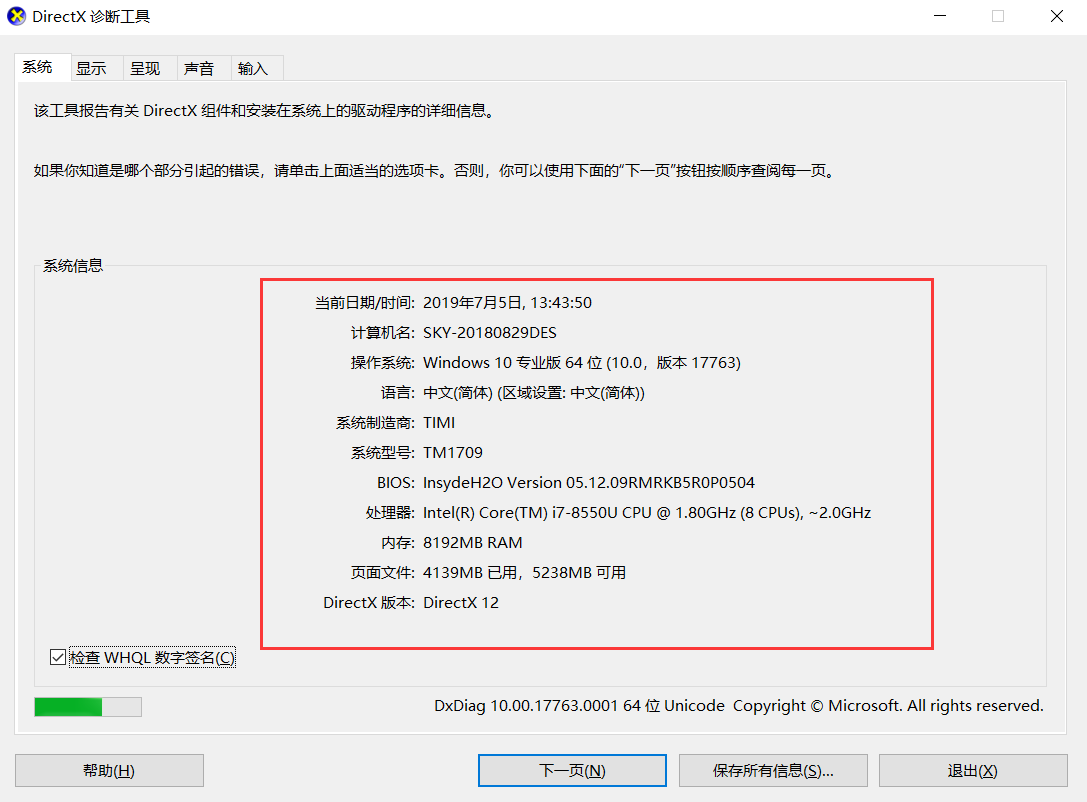 Java/JDK下载安装与环境配置（Windows 10 超详细的图文版教程 ）