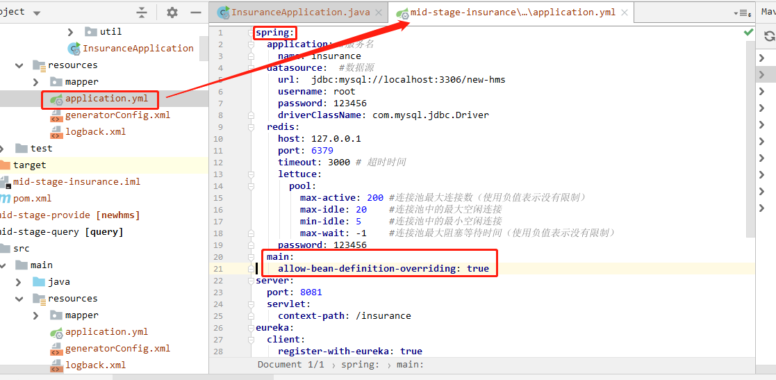 spring cloud启动遇到The bean 'dataSource', defined in BeanDefinition