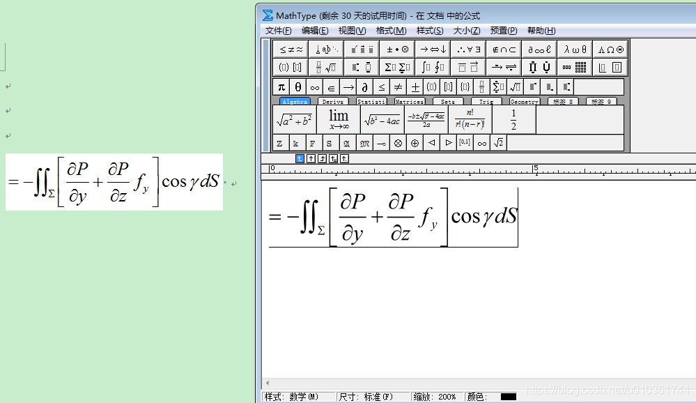 mathtype中将LaTex文本转化为word中的公式示例