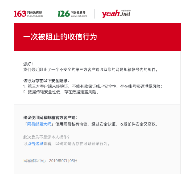 163邮箱提示xm002 NO SELECT Unsafe Login. Please contact kefu@188