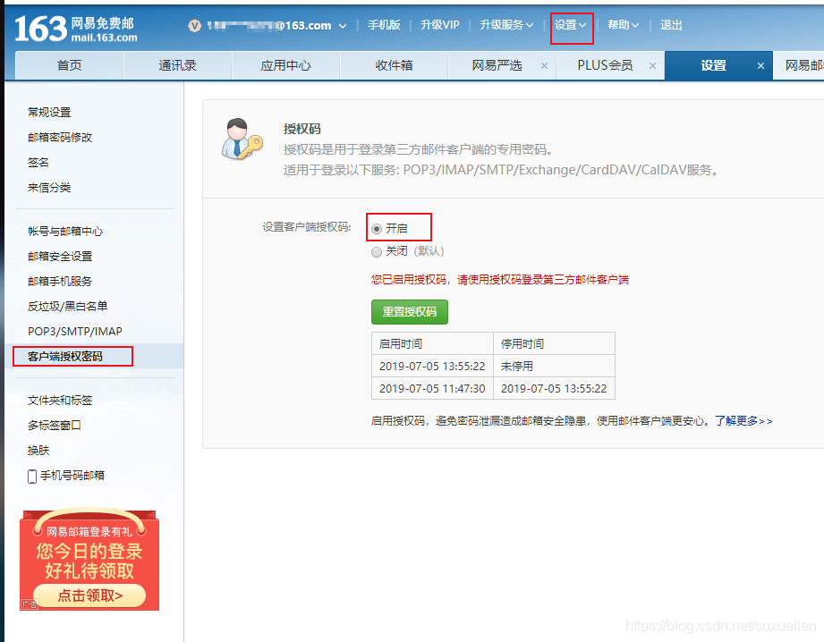 163邮箱提示xm002 NO SELECT Unsafe Login. Please contact kefu@188