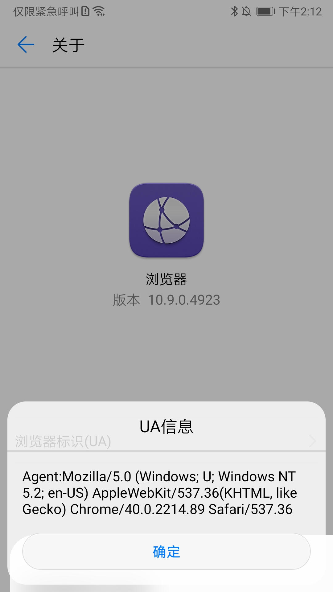手机自带浏览器的强大