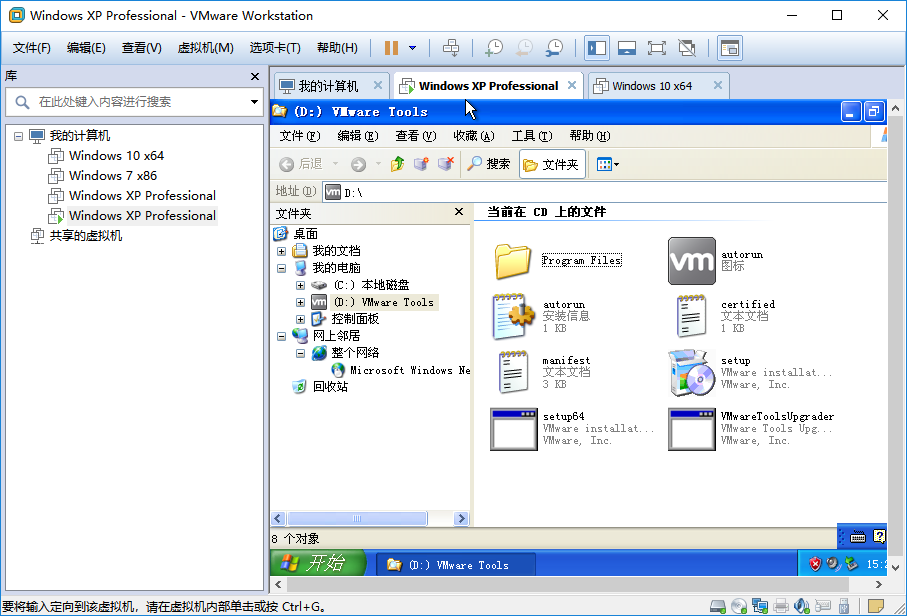 【VMware】XP安装VMware Tools_vmware tools xp-CSDN博客