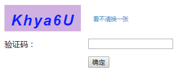 js简单验证码的生成和验证