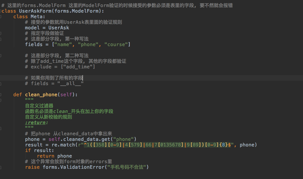 forms.Form和forms.ModelForm