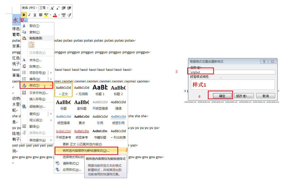 Word 给文档设置章节编号 并在左侧导航中显示出来 Lzzmandy的博客 Csdn博客