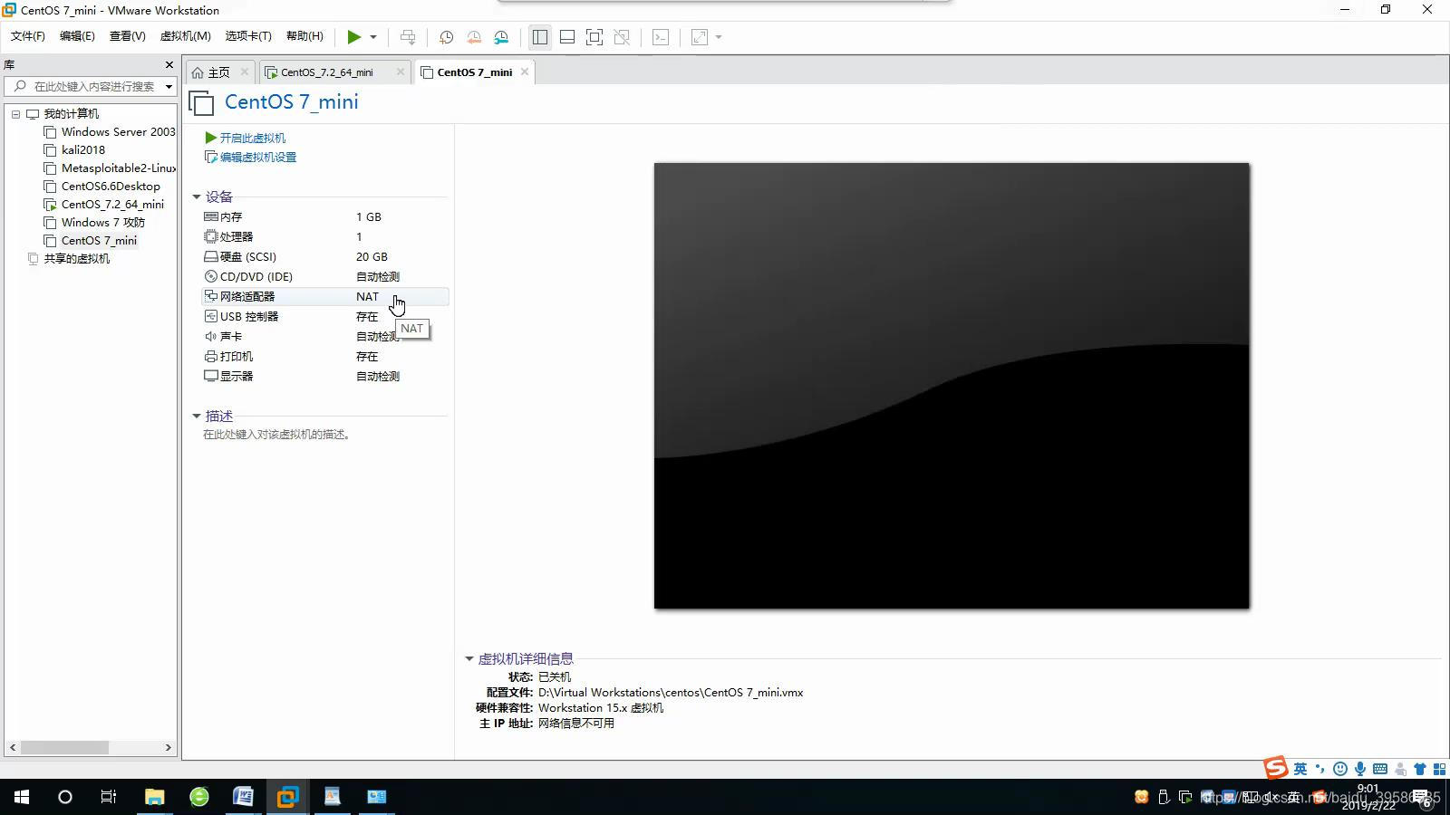 自行下载centos7 和 VMware Workstation Pro 