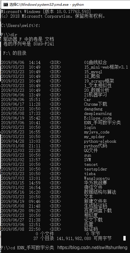 windows终端执行python文件函数