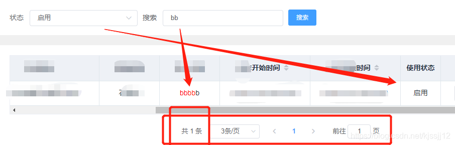 vue中结合element-ui的Pagination 分页组件写出后端给所有数据前端进行分页和有筛选条件的功能（前端数据分页）