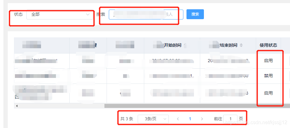 vue中结合element-ui的Pagination 分页组件写出后端给所有数据前端进行分页和有筛选条件的功能(前端数据分页)_后端传全部 ...