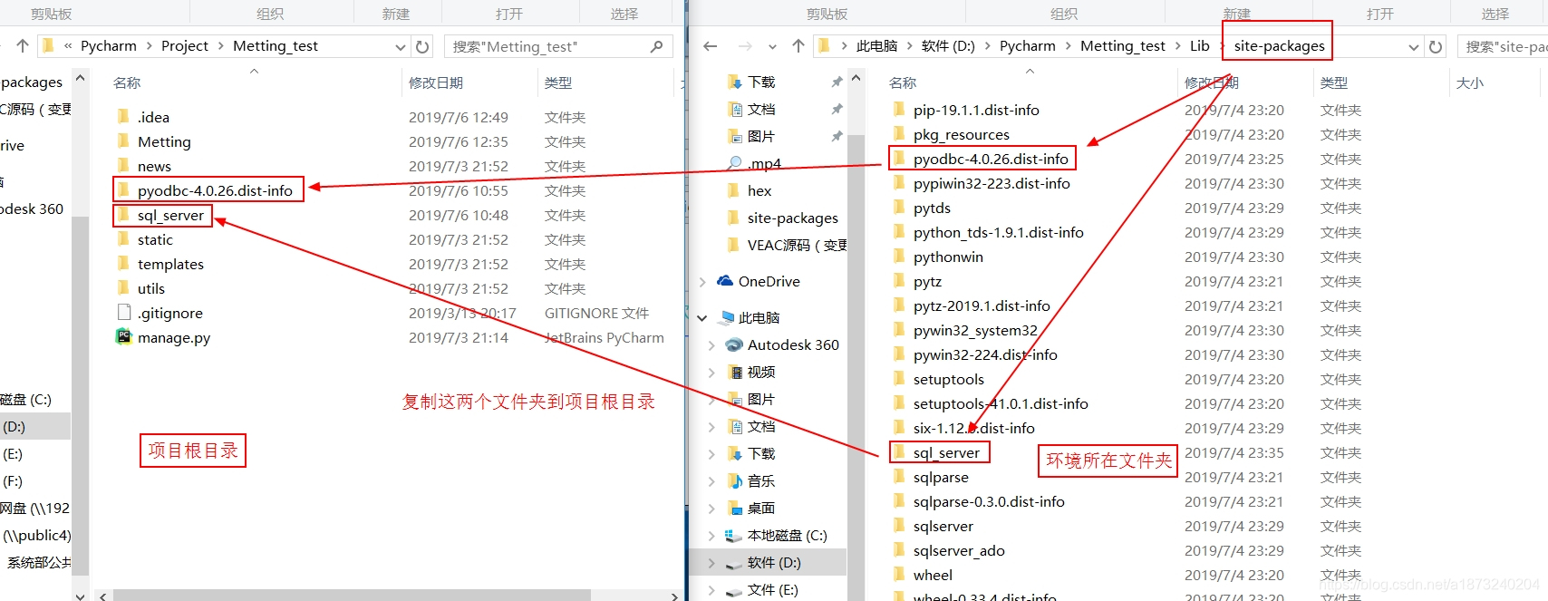 Django连接SQL Server数据库,亲测成功_django.core.exceptions.improperlyconfigured ...