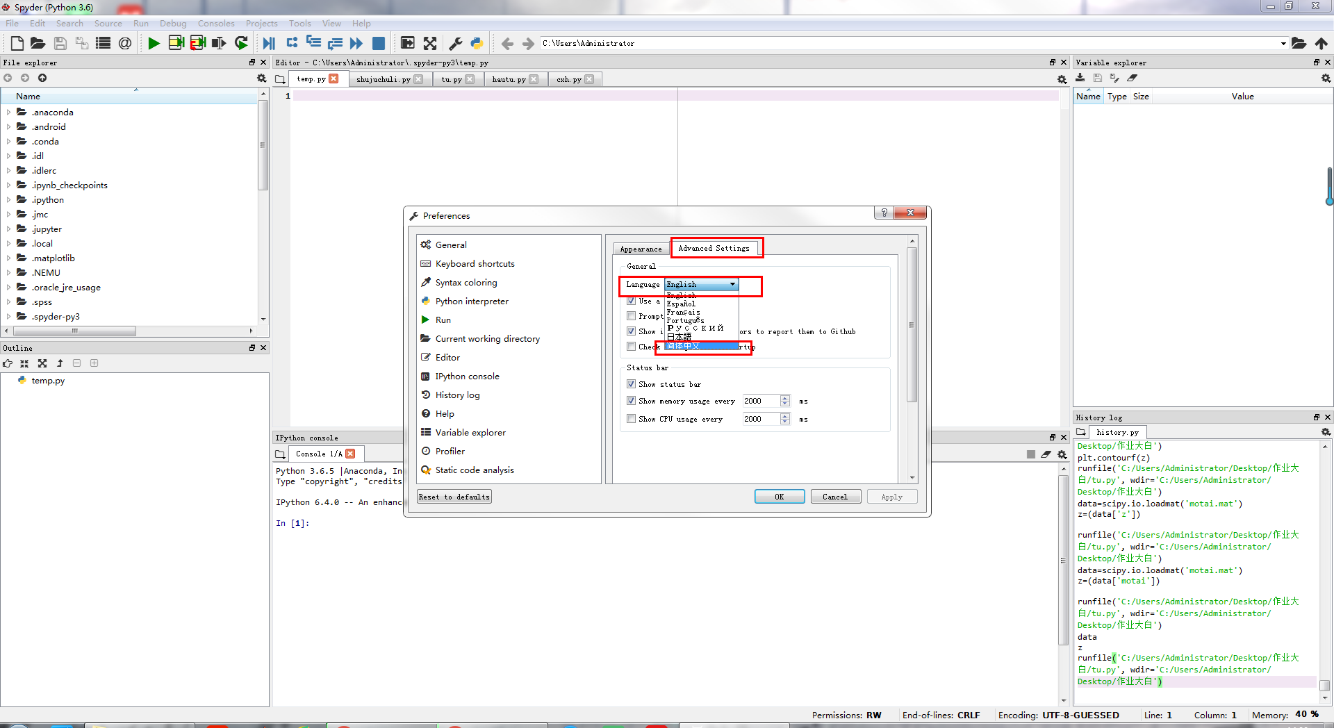Python --Windows下的安装_reset spyder settings图标-CSDN博客
