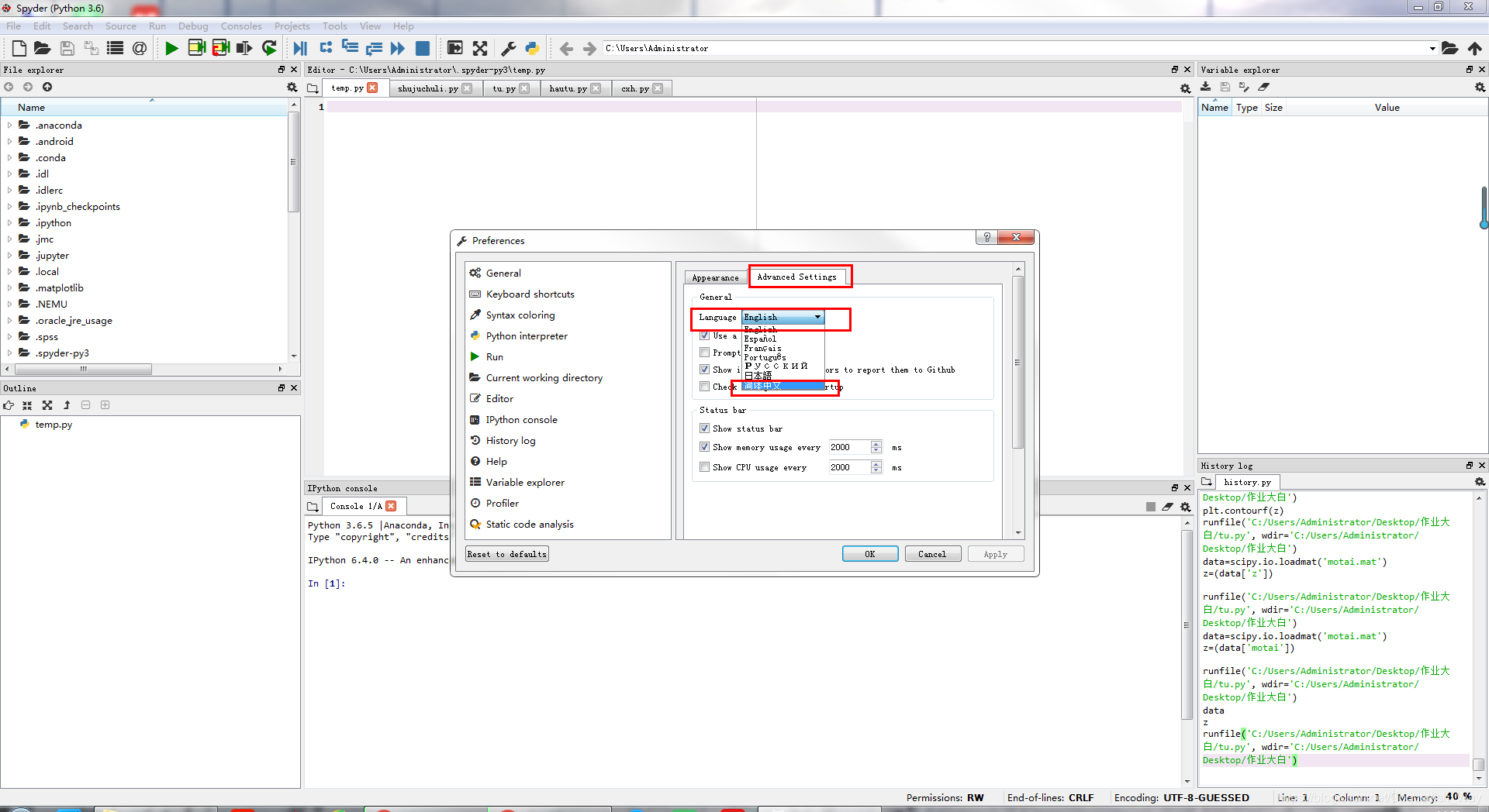Python --Windows下的安装_reset spyder settings图标-CSDN博客