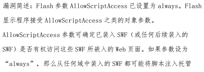 Flash AllowScriptAccess 参数_析 … allowscriptaccesscalways 重 3的 照 的协 即-CSDN博客